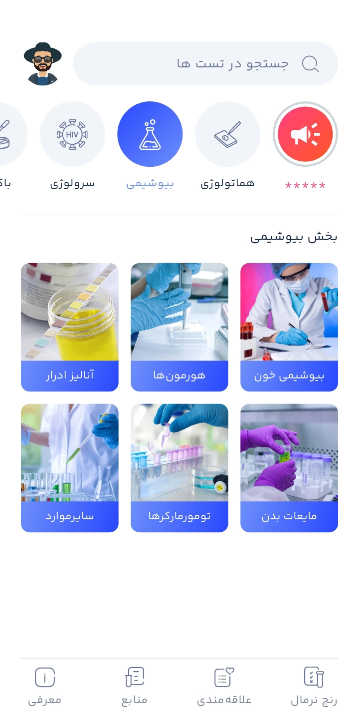 صفحه بیوشیمی تتاک
